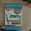 Продам экзаменационные билеты 11класс и 9…