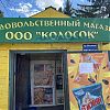 В продуктовый магазин требуется продавец(…