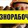 Грузчики и Разнорабочие в Юрге…