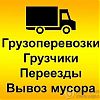 Грузчики и Газели Юрга в Юрге